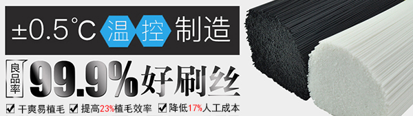耐高溫PA66刷絲廠家，200攝氏度不變形