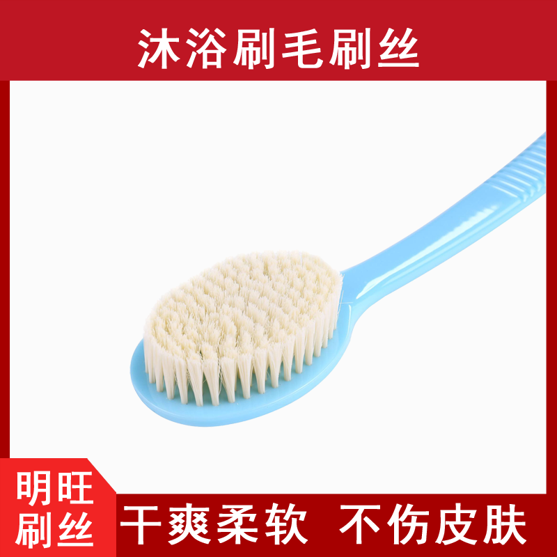 沐浴刷尼龍波紋毛，抗菌很重要[明旺]