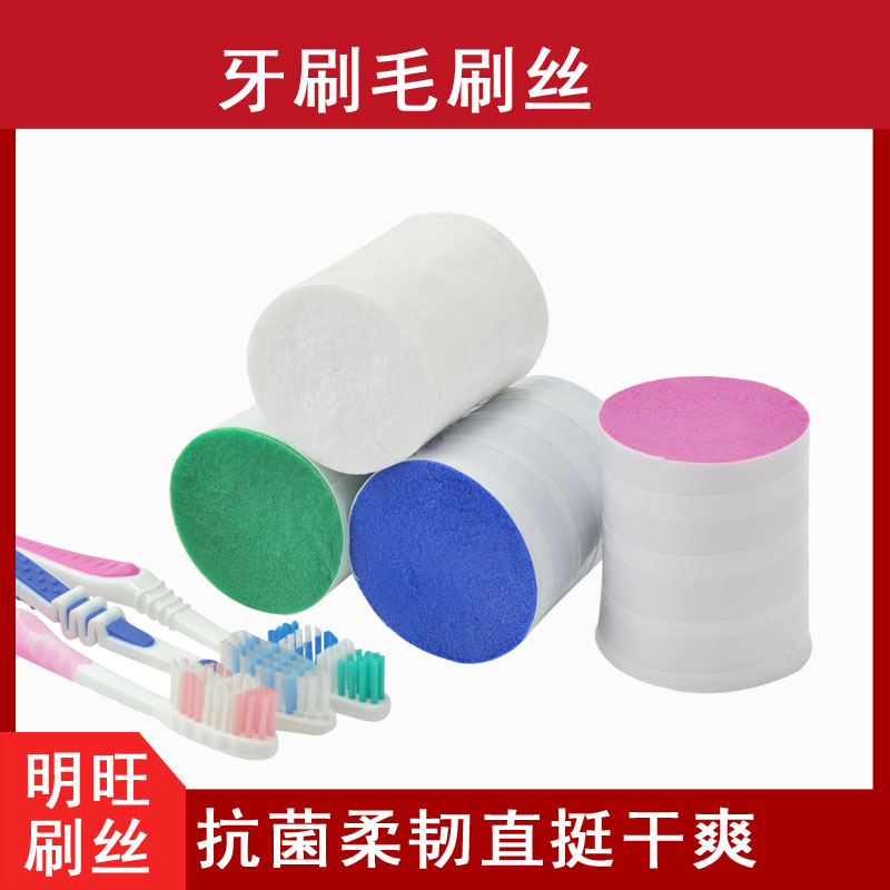 杜邦牙刷毛中國工廠哪里的好？通過FDA認證[明旺]